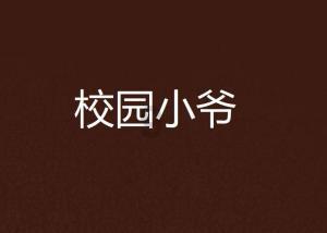天鹅森林逃脱