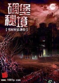 相互吞噬选关版