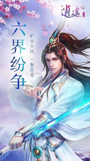 顺溜大冲锋2