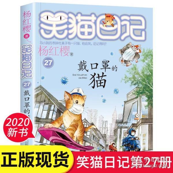可爱兔子营救