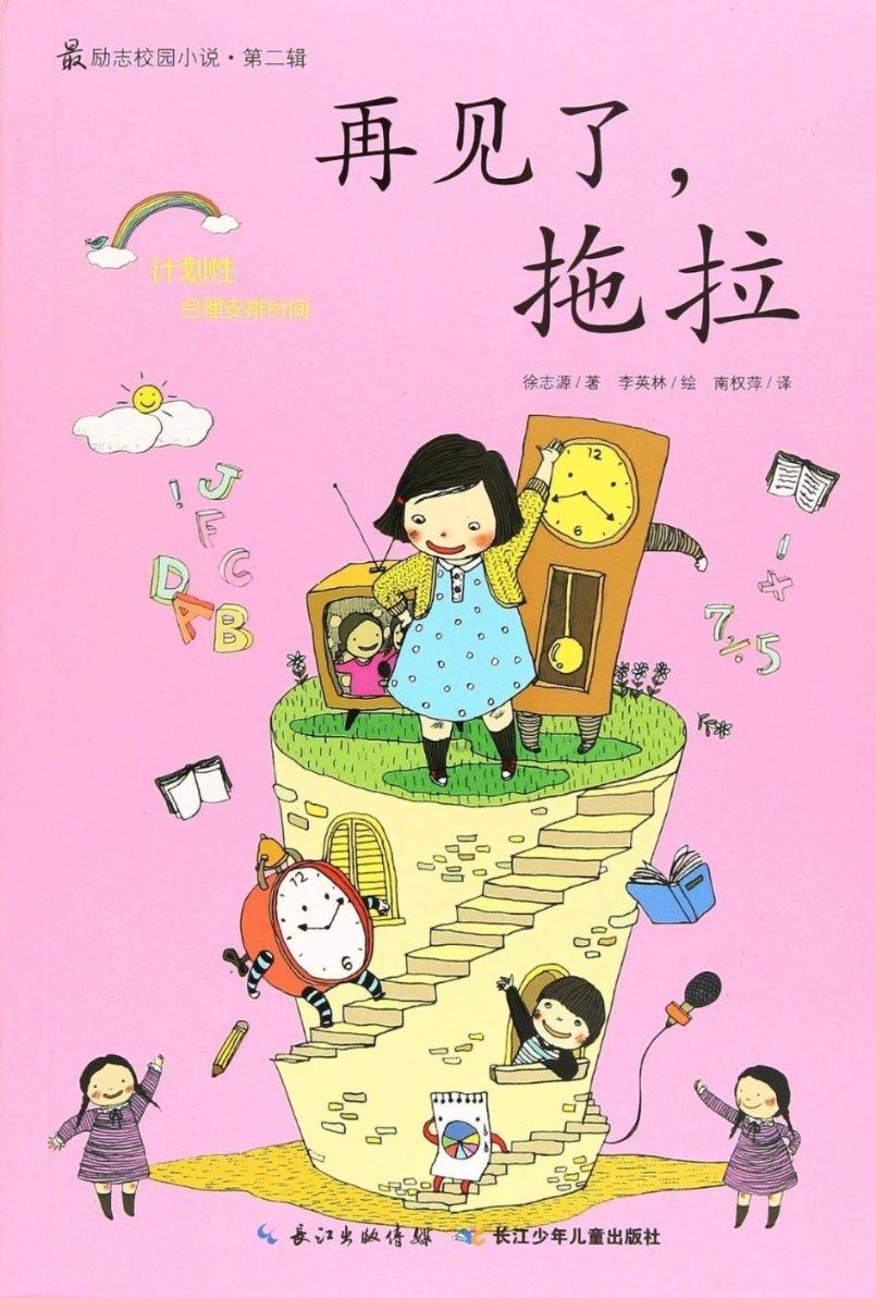 火车过点了可以改签吗游戏画面