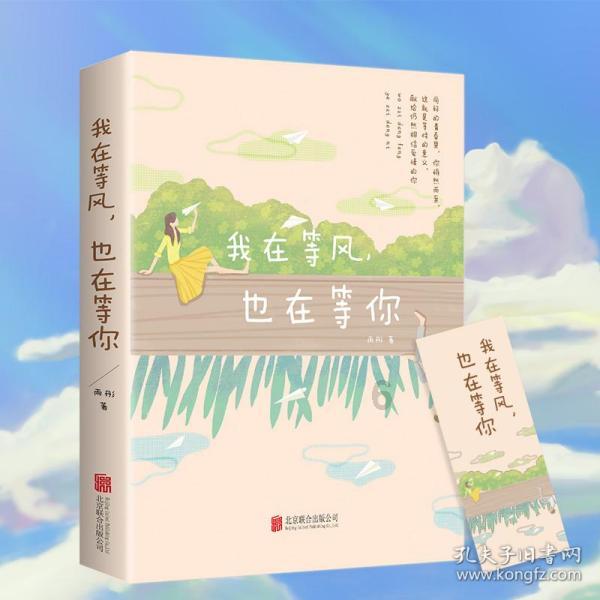 在校生逃脱