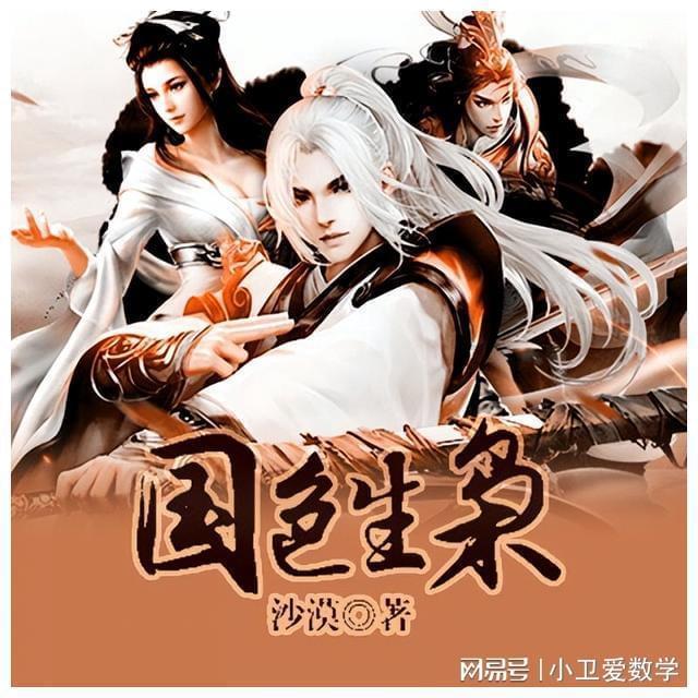 口袋森林世界杯传球大赛