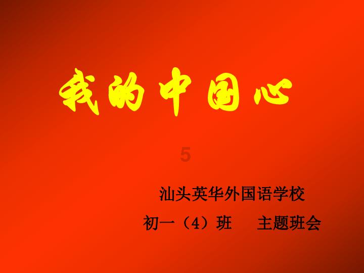 逗小猴开心系列182