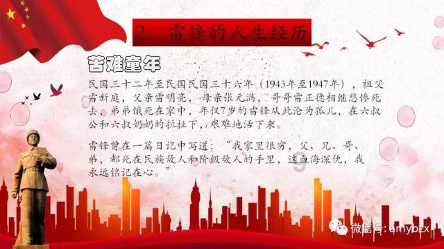怎么在excel表格里设置分割线游戏画面