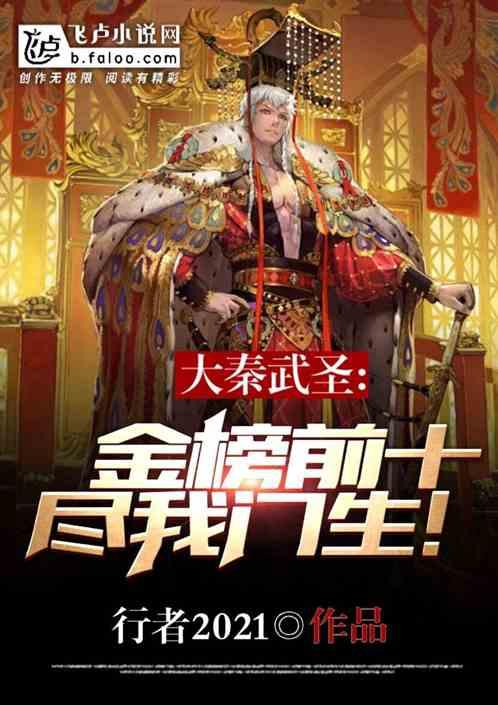 热血射门